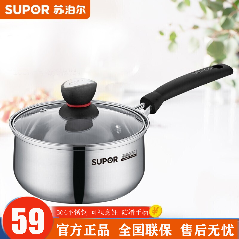 新品苏泊尔（SUPOR）ST16H1奶锅304不锈钢小奶锅牛奶锅小锅燃气灶电磁炉通用锅具直径16CM_uRLID0