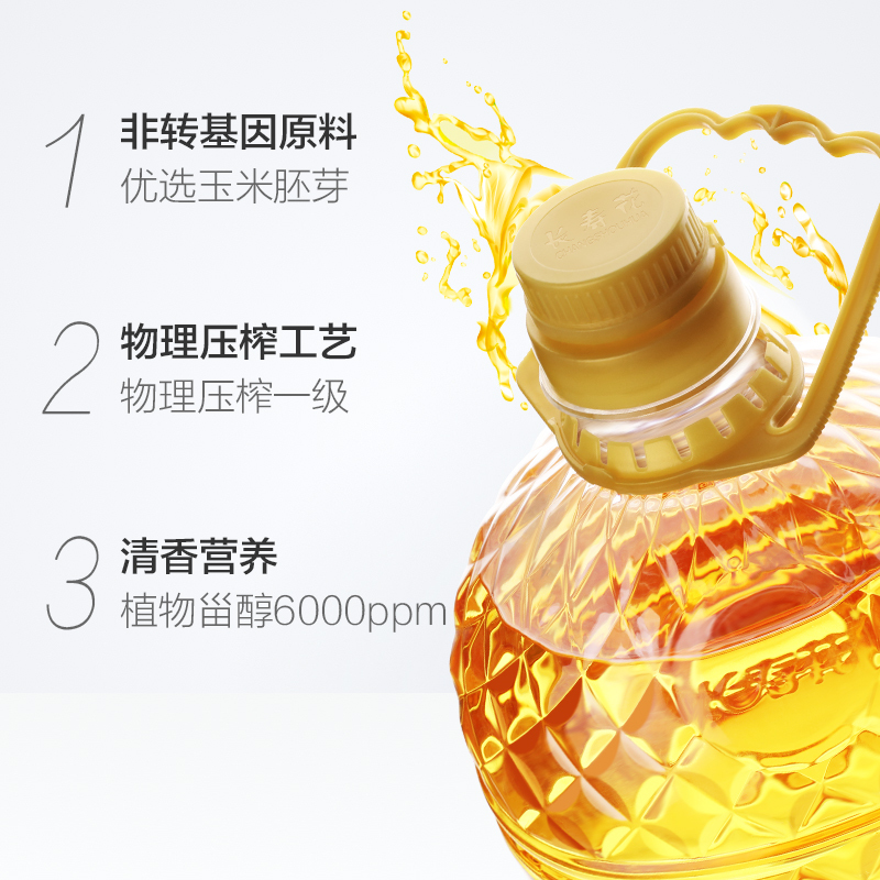 [长寿花]非转基因压榨玉米油5L