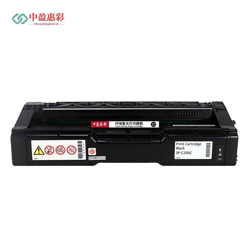 中盈惠彩 硒鼓粉盒 HC-C250C适用理光C261SFNW硒鼓SPC250C墨盒C260DN打印机黑色 2000页支