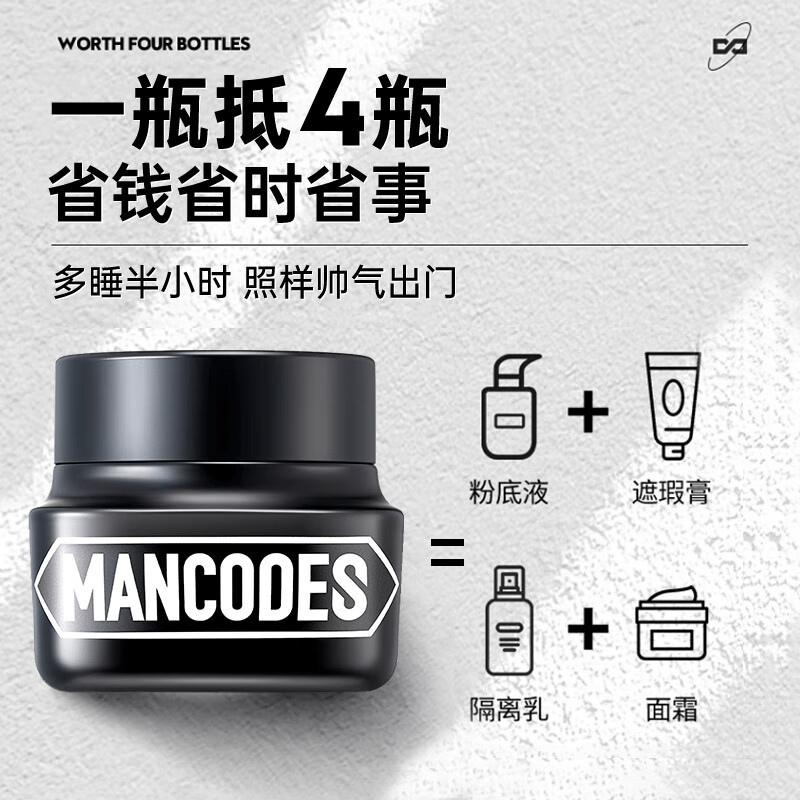 左颜右色自然若真男士素颜霜 50g