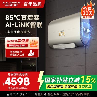 AO史密斯Q系列电热水器超薄双胆WIFI智控 85度增容 金圭特护 一级能效80升NHMWi 3000W 智慧互联