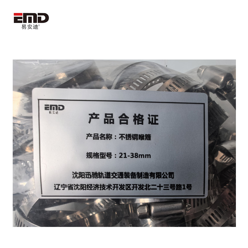易安迪 不锈钢喉箍 21-38mm 个高清大图