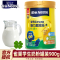 雀巢学生奶粉1000g/听 含钙铁锌