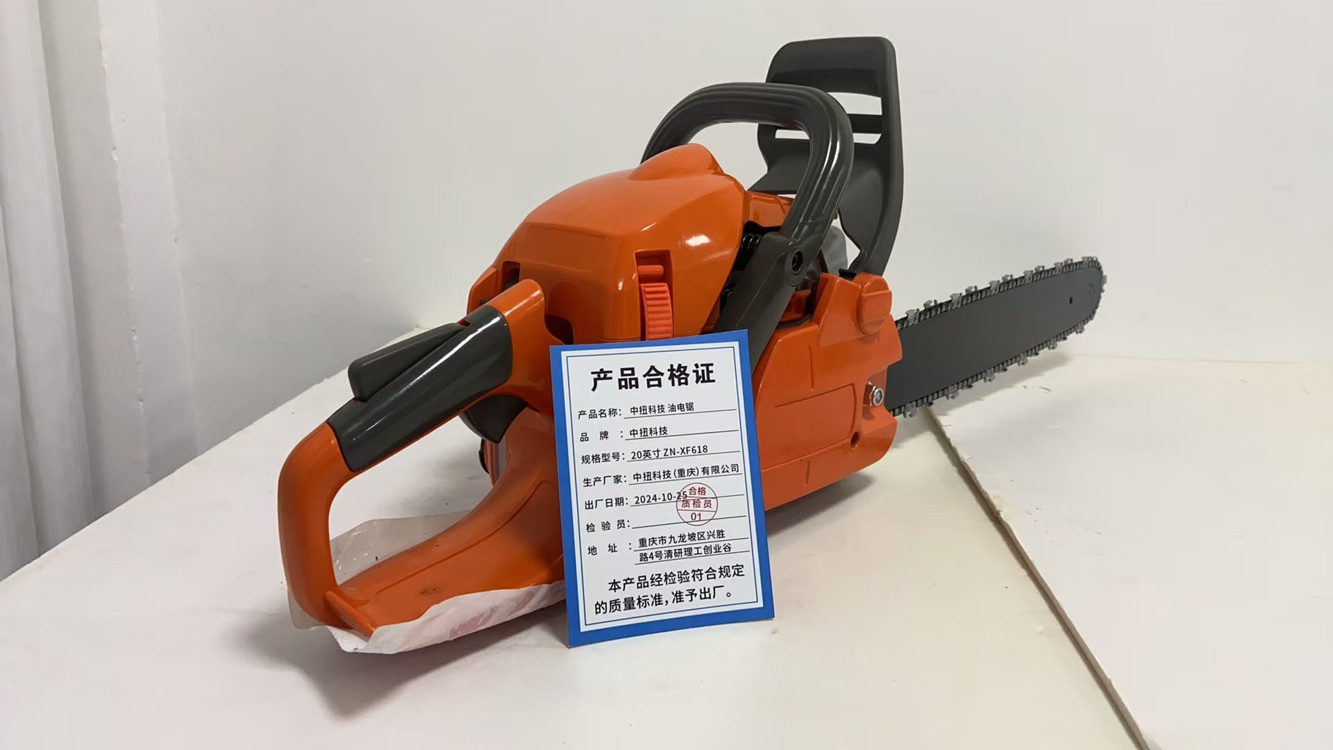 中扭科技 油电锯 ZN-XF518 台高清大图