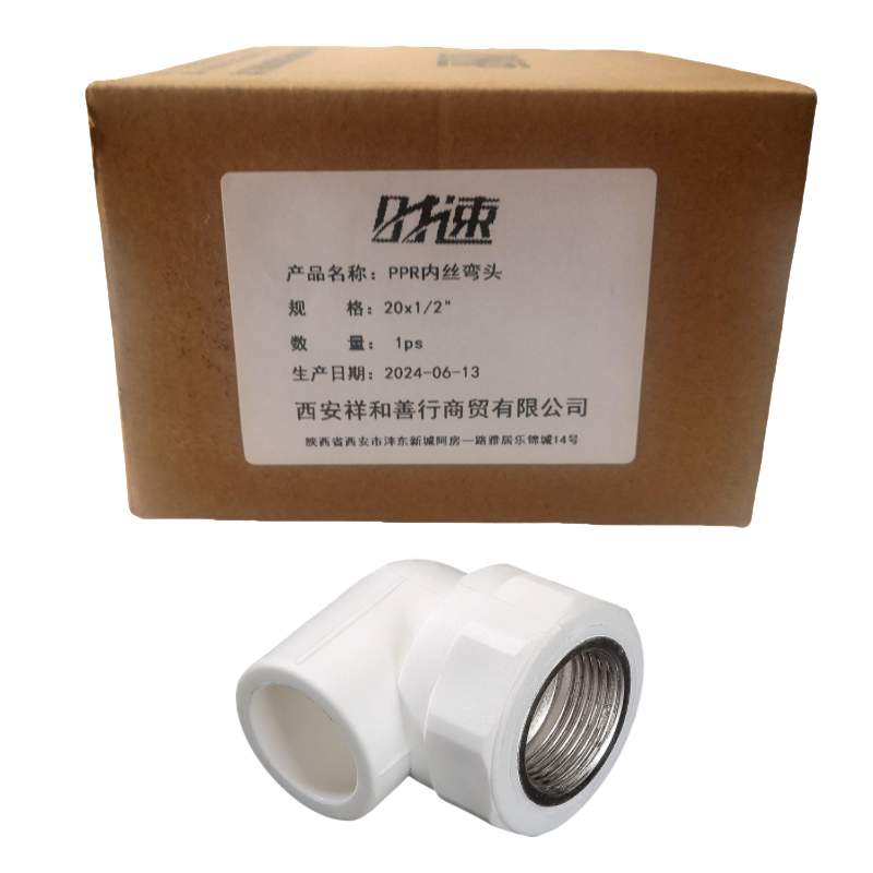 时速 PPR内丝弯头 20x1/2“ 个高清大图