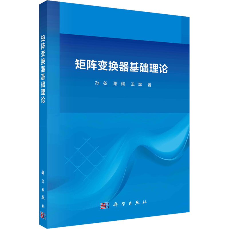矩阵变换器基础理论