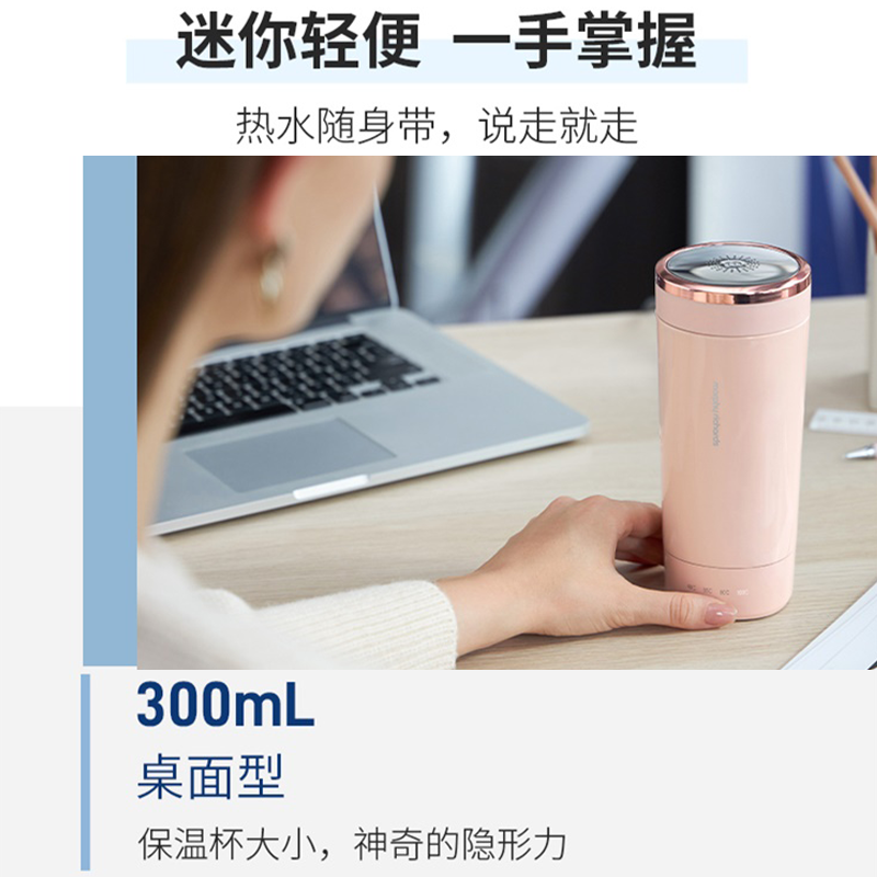 摩飞电器电热烧水壶便携式轻养杯家用自动保温小型旅行加热烧水杯养生落樱粉MR6060