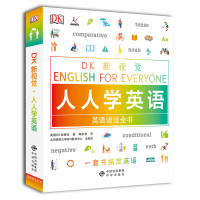正版 DK新视觉人人学英语 英语语法全书English for Everyone英国DK出版社雅思托福托业考试英语入门自