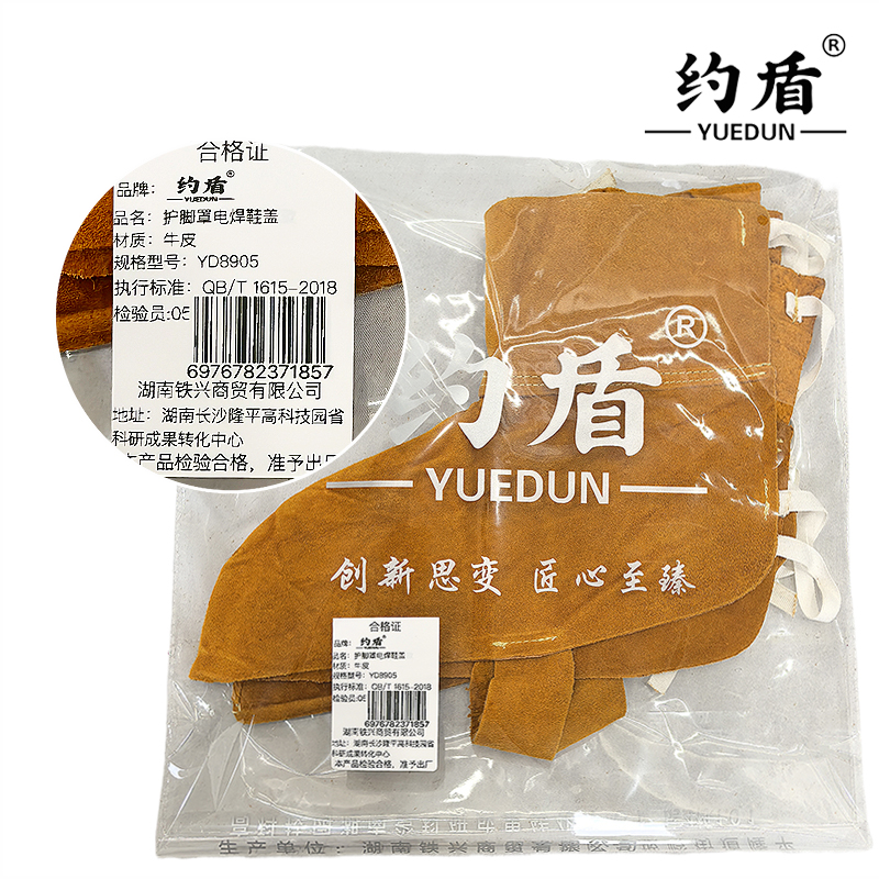 约盾 牛皮护脚罩电焊鞋盖 YD8905/双高清大图