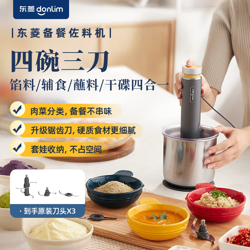 东菱(Donlim)DL-5028玻璃款 绞肉机家用备餐佐料机套娃辅食机多功能搅拌机碎肉磨粉机捣蒜器