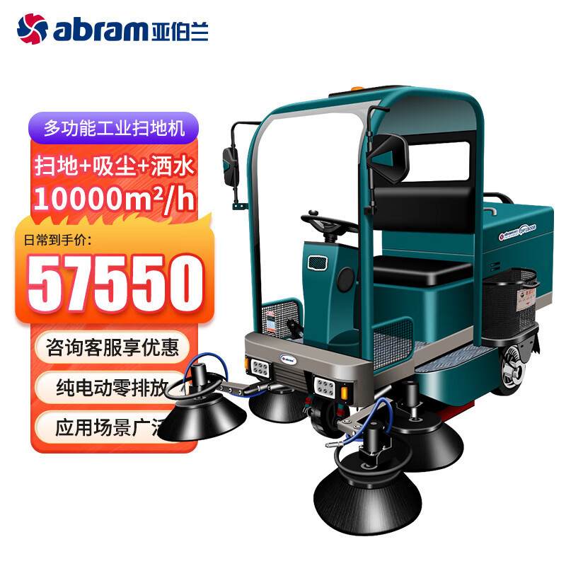 亚伯兰 驾驶式半封闭扫地车 YBL-DP1800B 48V58A 绿色 GFKJDX高清大图