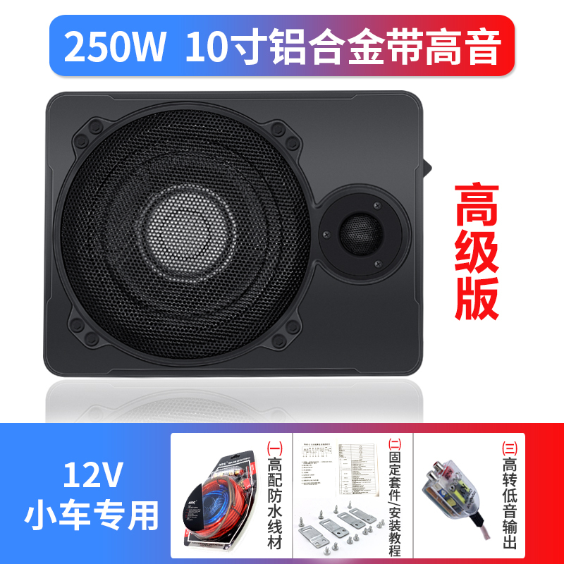 车载低音炮超薄喇叭座椅改装有源大功率重低音12v24v专用汽车音响浅灰色10寸12v升级高配报价 参数 图片 视频 怎么样 问答 苏宁易购