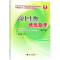 醉染图书高中生物培优学9787308176781