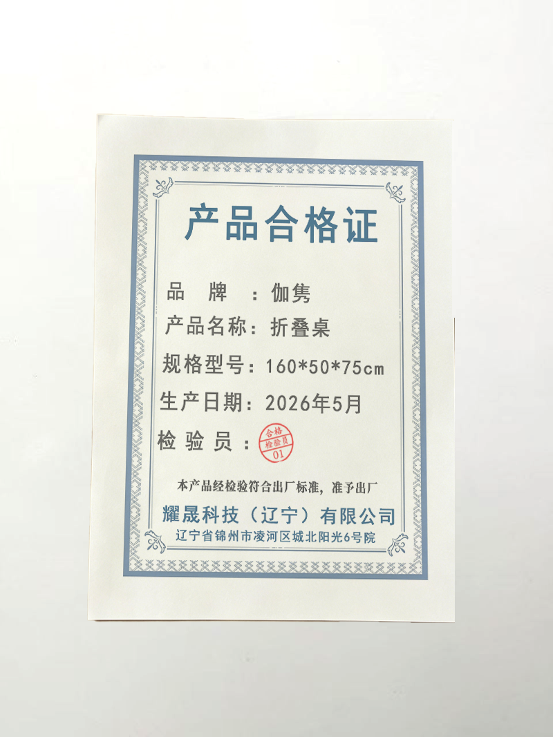 伽隽 折叠桌 160*50*75cm 张高清大图