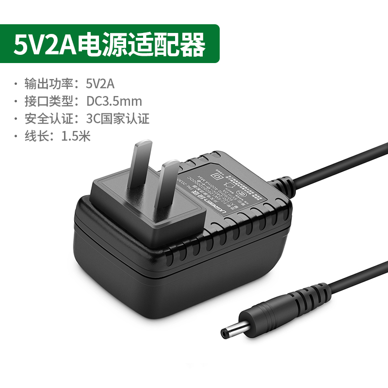 5米[3c安全认证]|5v2a/1a电源适配器dc3.
