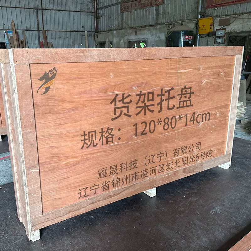 伽隽 货架托盘 120*80*14cm 个高清大图