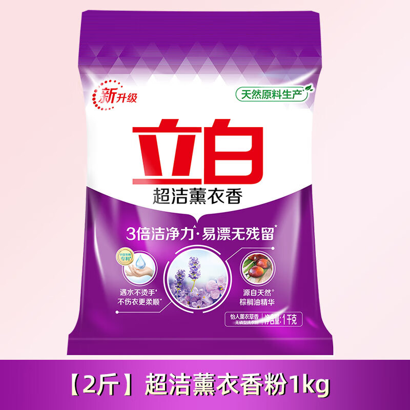 立白 洗衣粉1kg超洁薰香持久留香深层去渍护衣柔顺高清大图