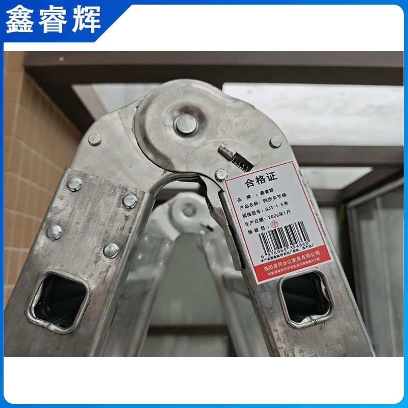鑫睿辉 四步关节梯 GJT-1.5米 个高清大图
