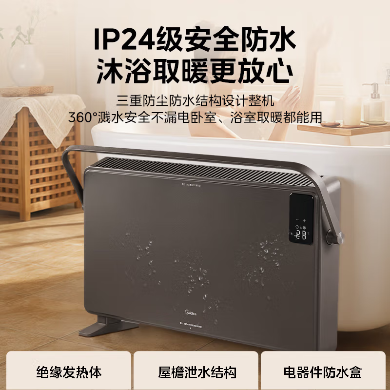 美的(Midea)取暖器家用暖风机遥控轻音浴室电暖气全屋取暖炉欧式快热炉浴霸电暖器 黑色 遥控器控制HDT22GFR