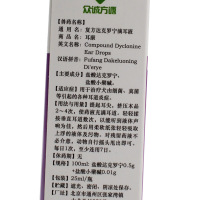 康牧耳康 复方达克罗宁滴耳液25ml 宠物中耳炎耳药狗狗犬猫宠物猫狗真菌细菌外耳炎滴耳液