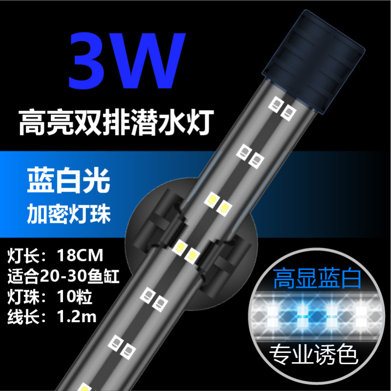 鱼缸灯led防水七彩变色全光谱增艳灯超亮LED水族箱照明灯赏鱼灯