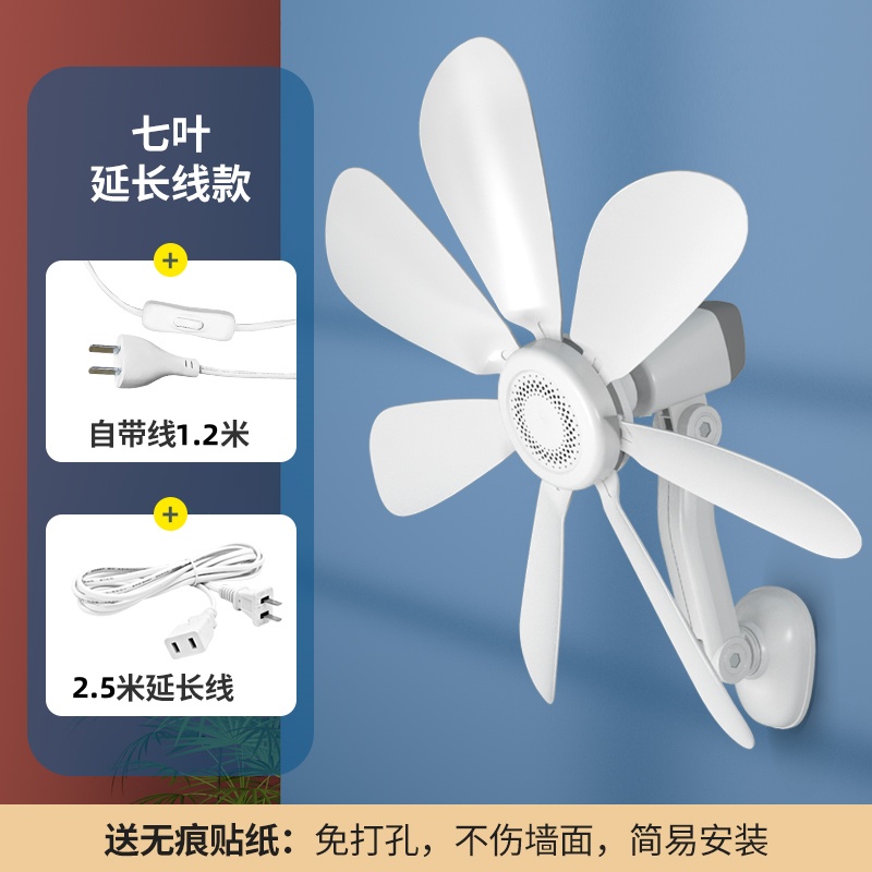 扬子壁扇-7叶延长线款
