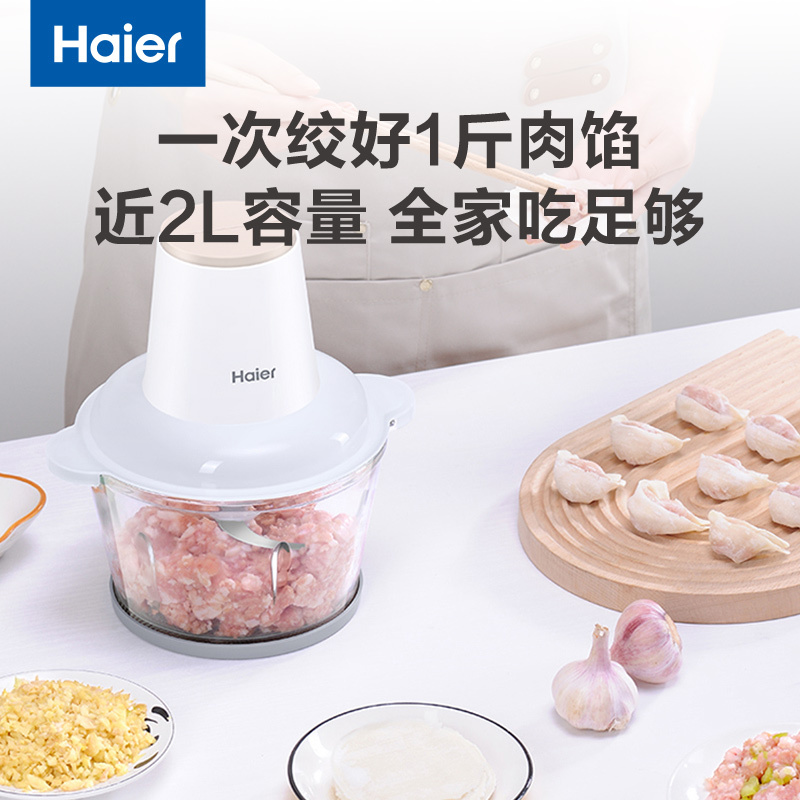 海尔(haier)绞肉机 绞肉沫饺子肉馅打蒜蓉1.8L容量 S形双层四页刀头玻璃材质两档位调速HJR-SK1BSZ
