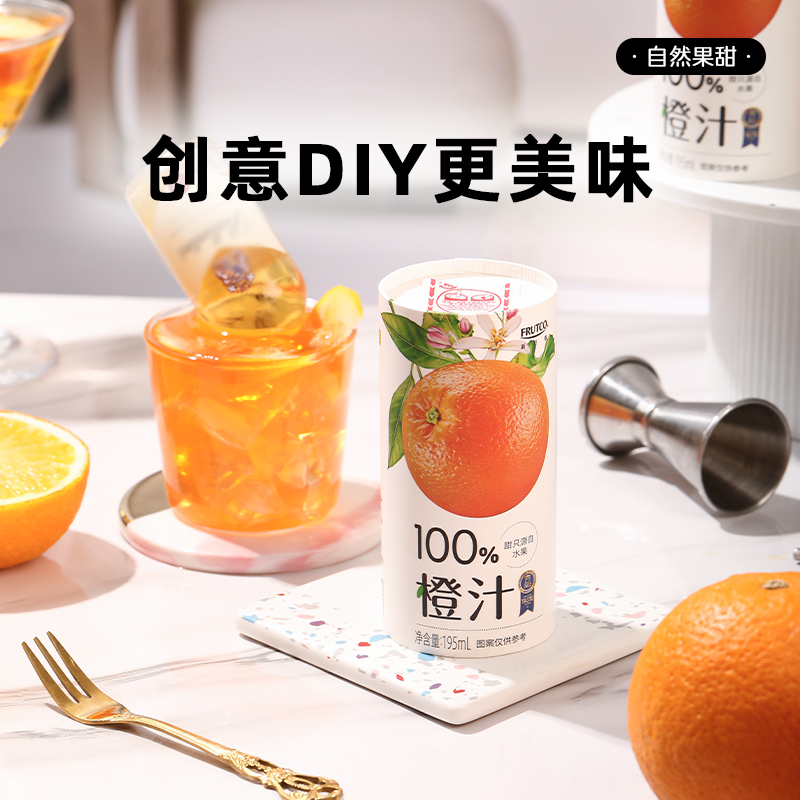 橙宝全球甄选礼盒橙汁*12盒(箱)