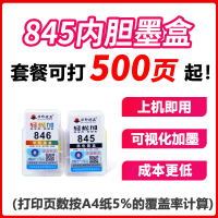 佳能(Canon)MG2580s 彩色喷墨多功能打印一体机 打印机 A4小型办公学生作业试卷家用打印机 照片打印 喷墨一体机 打印复印扫描 套餐三