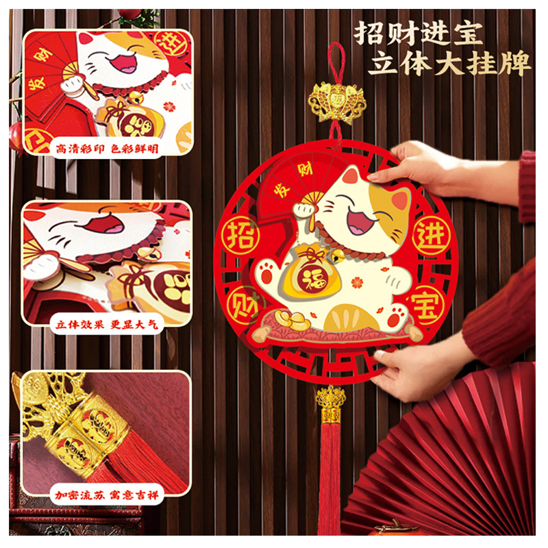 2025蛇年过年春节立体福字财神门贴套装 大挂件4招财进宝高清大图