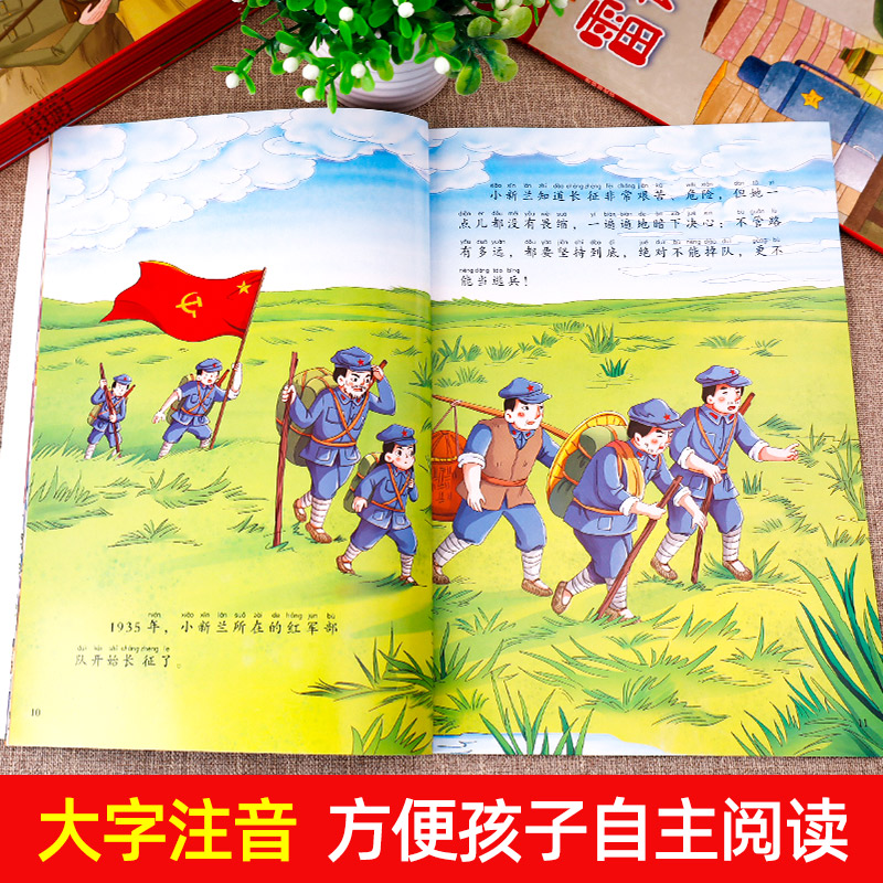[正版]10册雷锋的故事闪闪的红星小英雄王二小雨来刘胡兰幼儿园儿童红色经典爱国主义教育绘本抗日英雄革命故事小学生一年级高清大图
