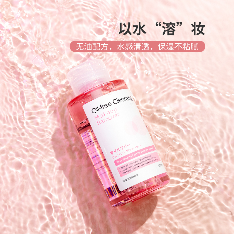 名创优品(miniso) 洁净卸妆液女学生脸部温和洁净无油卸妆水(粉水)500mL