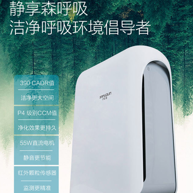 海尔萨普顿 KJ390F-SD01 空气净化器净享呼吸 水波造型 三档风俗净化器