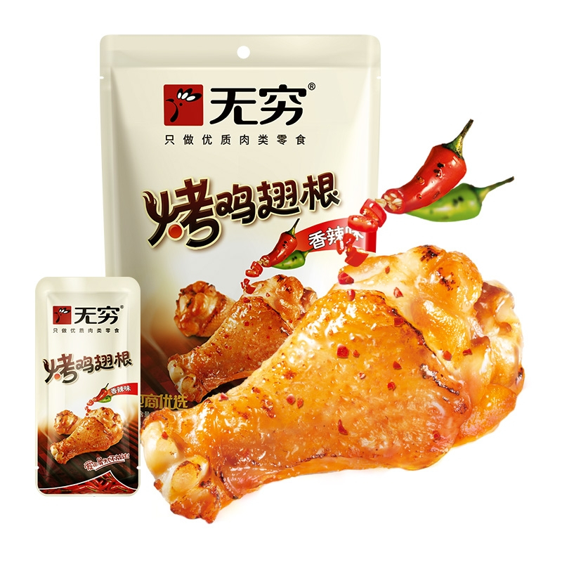 无穷烤鸡翅根(香辣)味60g袋装烤鸡翅根盒装烤鸡小腿鸡翅肉类休闲小零食
