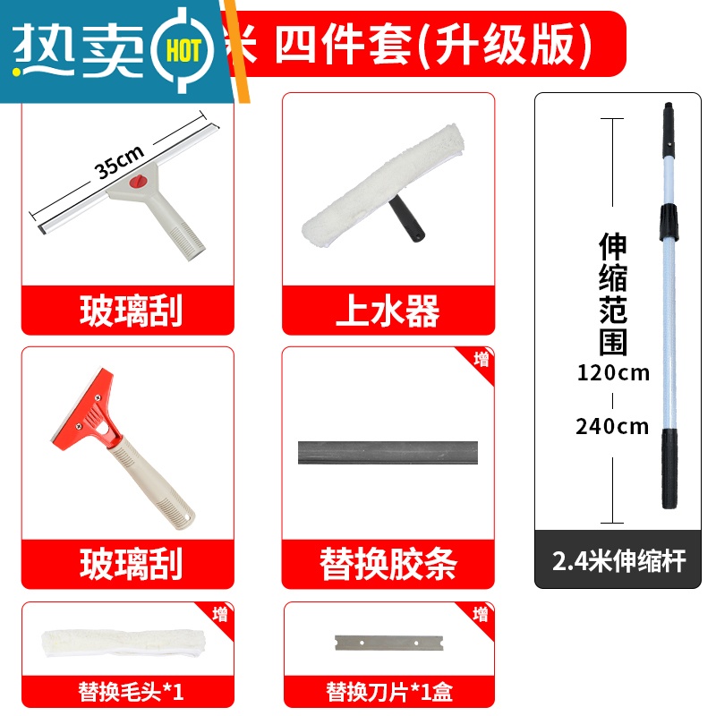 敬平白云玻璃刮不锈钢刮水器刮子擦窗器玻璃刷伸缩杆家用窗户清洁器 2.4米四件套【升级版】擦玻璃器
