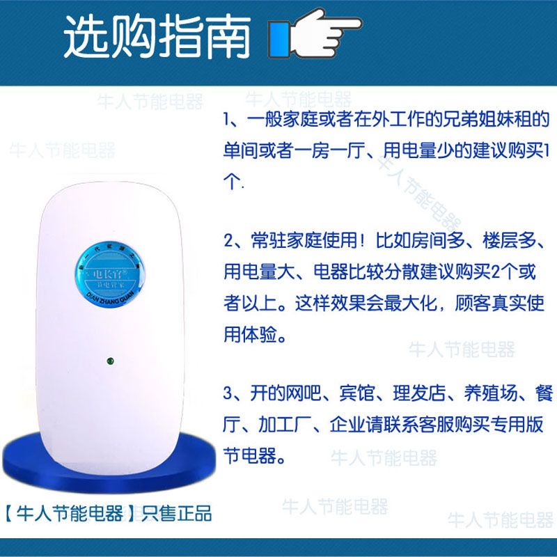 家用智能电表节电器省电器空调省电王省电神器节能器省电宝