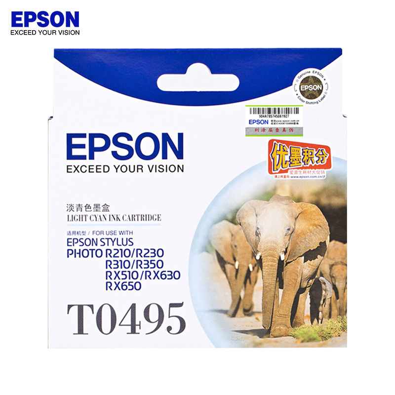 爱普生(EPSON)XSW T0495淡青色墨盒 适用R210/230/310/350/RX510/630/650