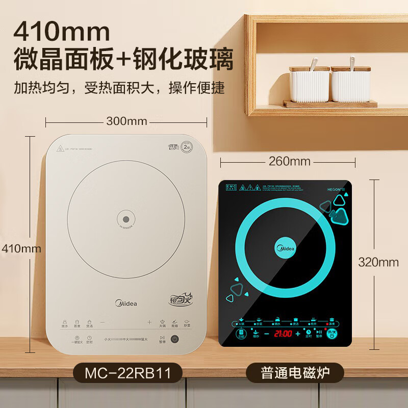 美的(Midea)22RB11 电磁炉 家用多功能2200W双测温变频恒温智能电磁灶火锅炉玻璃面板4D防水配炒锅 1台
