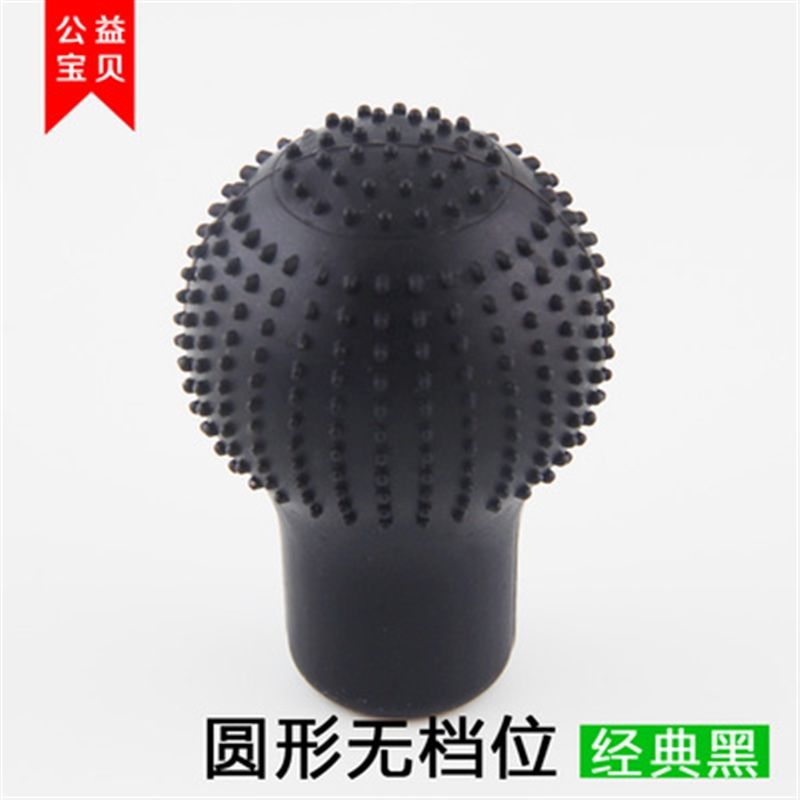 闪电客汽车硅胶档位套排挡套手动自动档把套挂挡套档杆套挡头套手刹内 圆型黑色(不带档位)