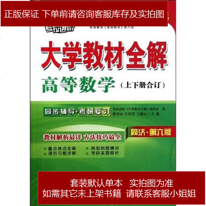 大学教材全解套装上下册视频