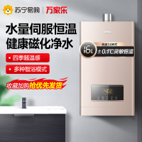 万家乐 16升热水器燃气热水器燃热 升级款水量伺服器智能随心浴 热水器天然气 JSQ30-16132S