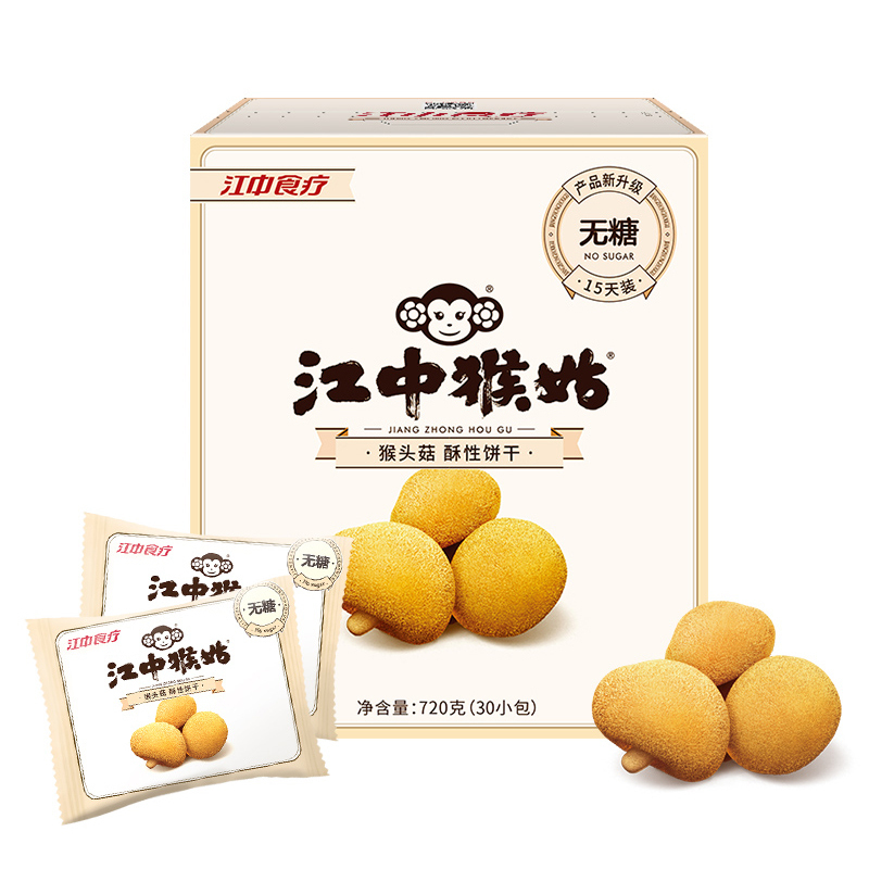 江中食疗江中猴姑无蔗糖酥性饼干 无糖饼干720g(30包)15天装 盒装 早餐猴头菇饼干点心休闲零食高清大图