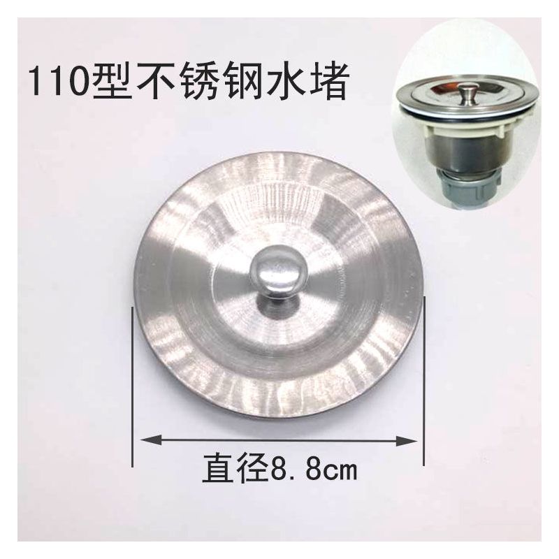 洗菜盆提篮水堵水槽滤网盖子塞子配件不锈钢单盆双盆下水器提笼|老式半钢套装下水