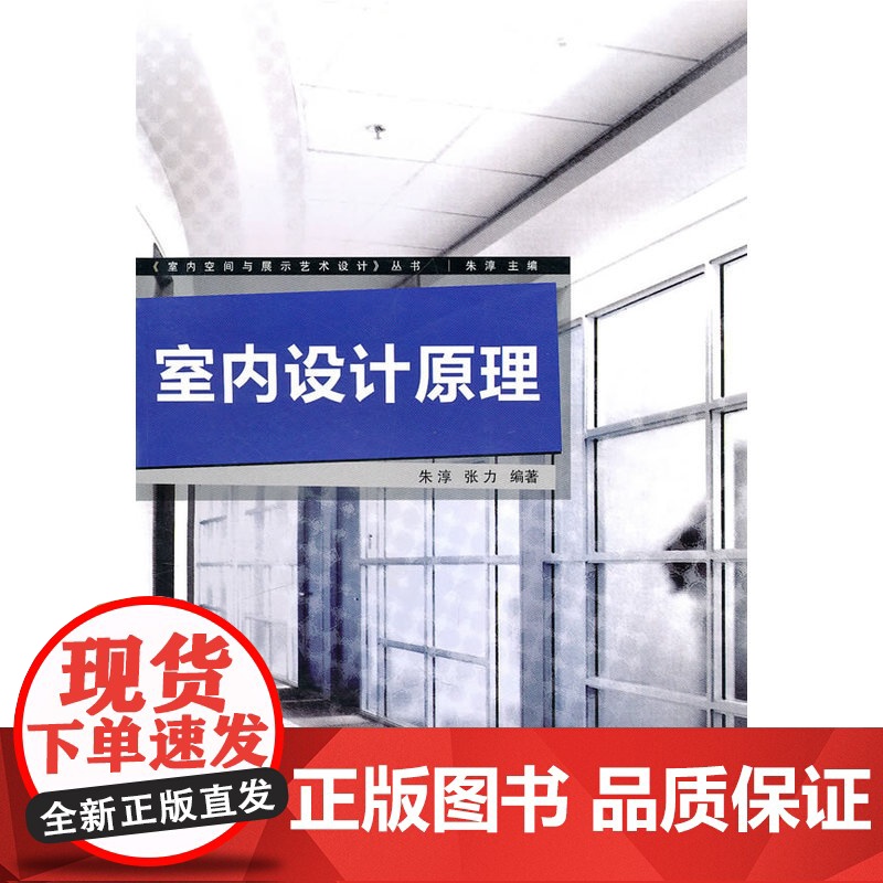 室内设计原理高清大图