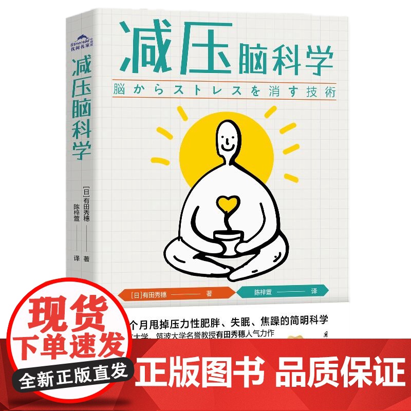 [央视网]学习脑科学+减压脑科学 轻松应对重大考试和挑战让普通孩子也能成为尖子生的5大科学步骤好方法 深度激发内驱力高清大图