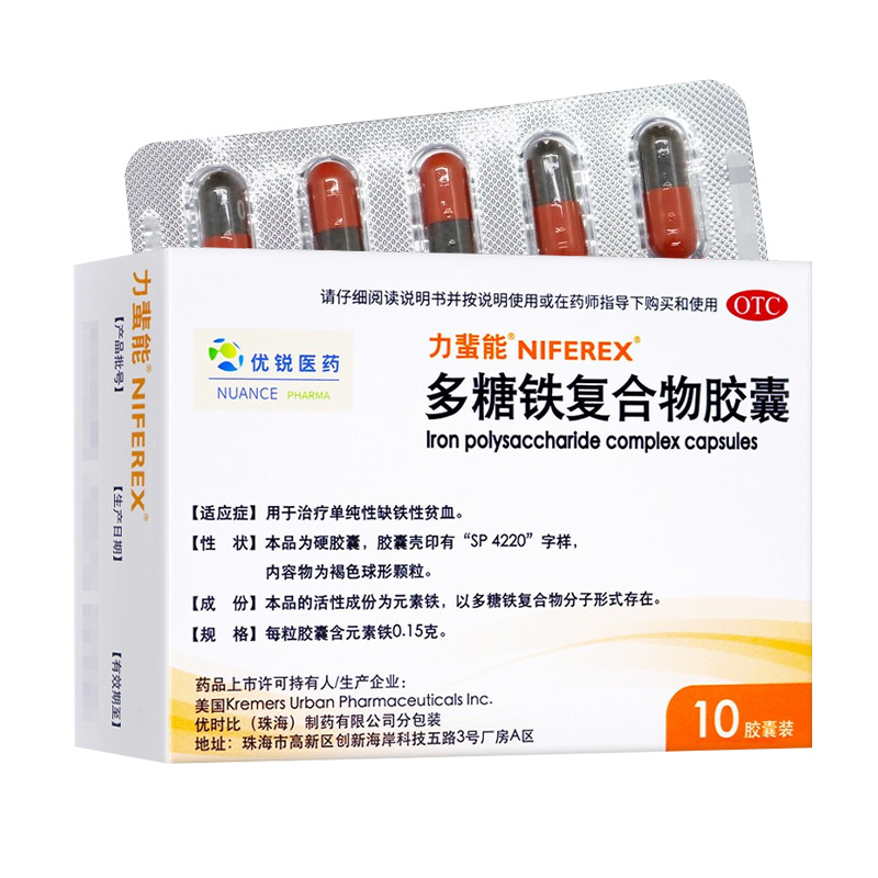 力蜚能 多糖铁复合物胶囊 0.15g*10粒高清大图