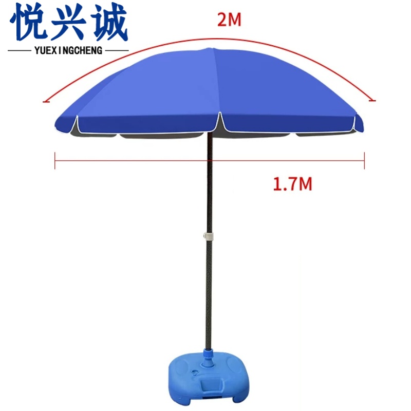 悦兴诚遮阳伞2.0米 个