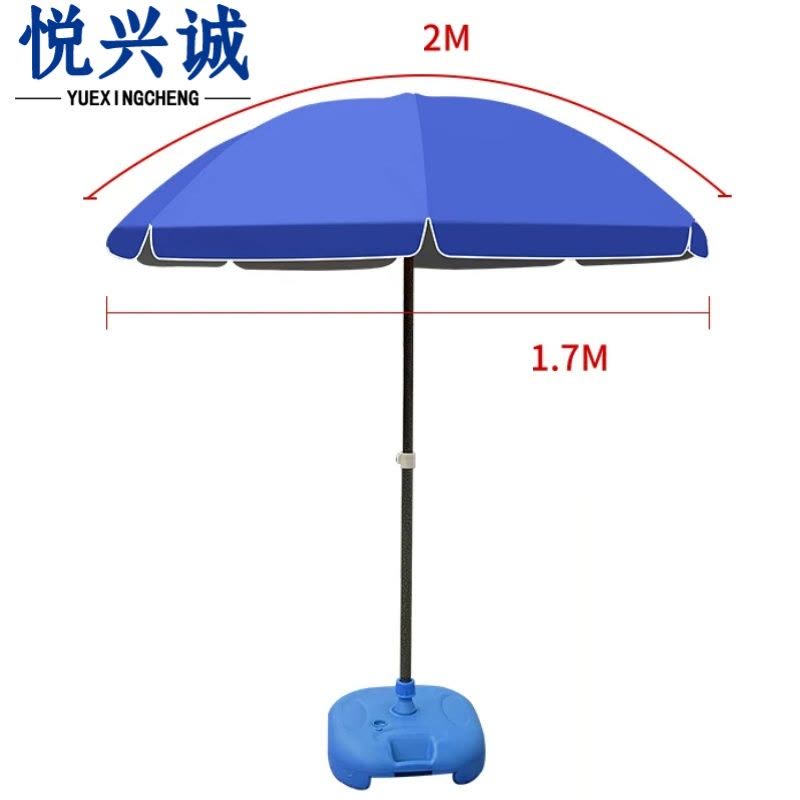 悦兴诚遮阳伞2.0米 个图片