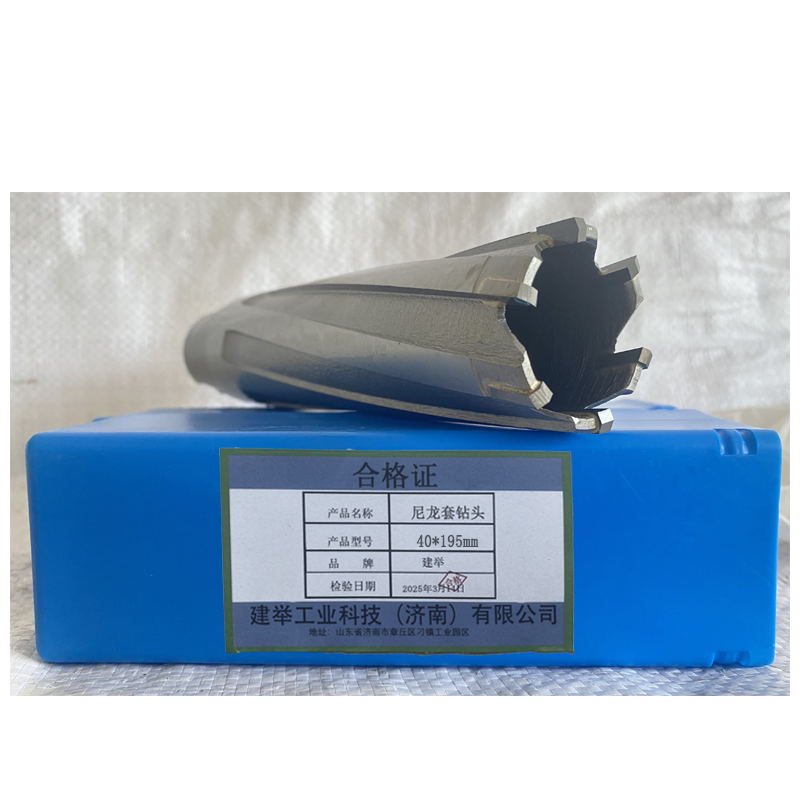 建举 尼龙套钻头 40*195mm 支高清大图