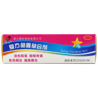 惠松 复方鱼腥草合剂 10ml*12瓶/盒